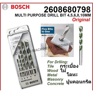 2608680798 ชุดดอกสว่าน เจาะอเนกประสงค์ ไม้ ปูน เหล็ก BOSCH MultiMaterial CYL-4 5 ตัวชุด