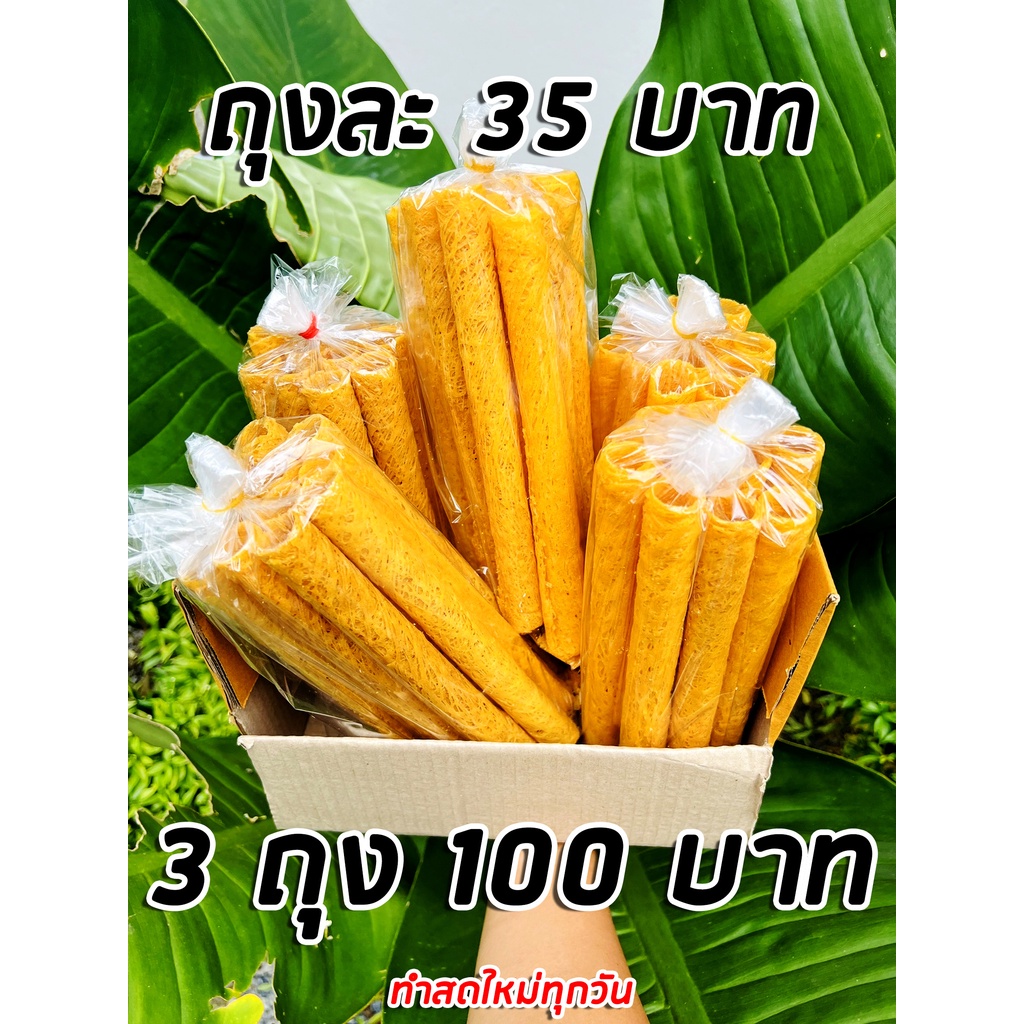 ขนมลาม้วนกรอบ ของอร่อยภาคใต้ ทำสดใหม่ทุกวัน