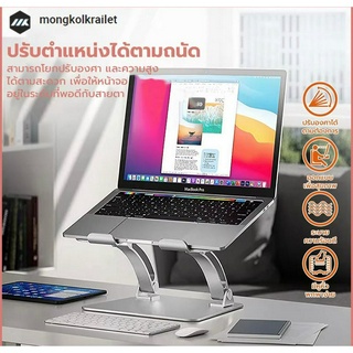 แท่นวางโน๊ตบุ๊ค ขาตั้งแล็ปท็อป อลูมิเนียม พับเก็บได้ ที่วางไอแพด Laptop Notebook macbook Stand รองรับจอถึง 17นิ้ว รุ่น S