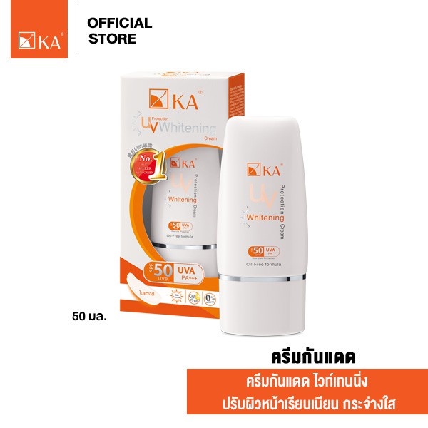 كيه إيه طقم الصيف: كريم تفتيح بواقي شمس SPF50 (باستيل) × 2 — صورة 3