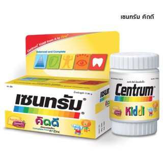 Centrum kiddi เซนทรัมคิดดี สำหรับเด็ก รสราสเบอร์รี่ เลมอน 40 เม็ด