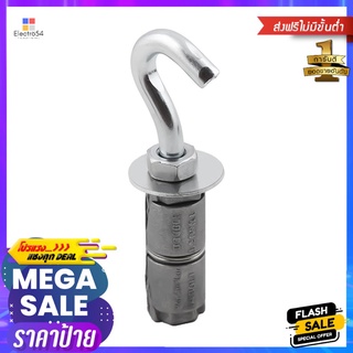 พุกตะกั่วพร้อมตะขอ DEXZON 1/4 นิ้วDOUBLE EXPANSION ANCHOR WITH HOOK DEXZON 1/4IN