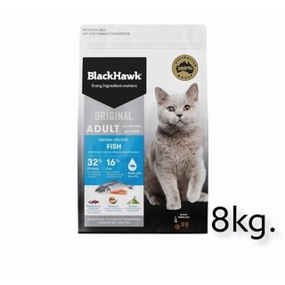 BlackHawk​ Original​ 8kg.อาหารแมว​ ​ ช่วยบำรุงขนและผิวหนัง