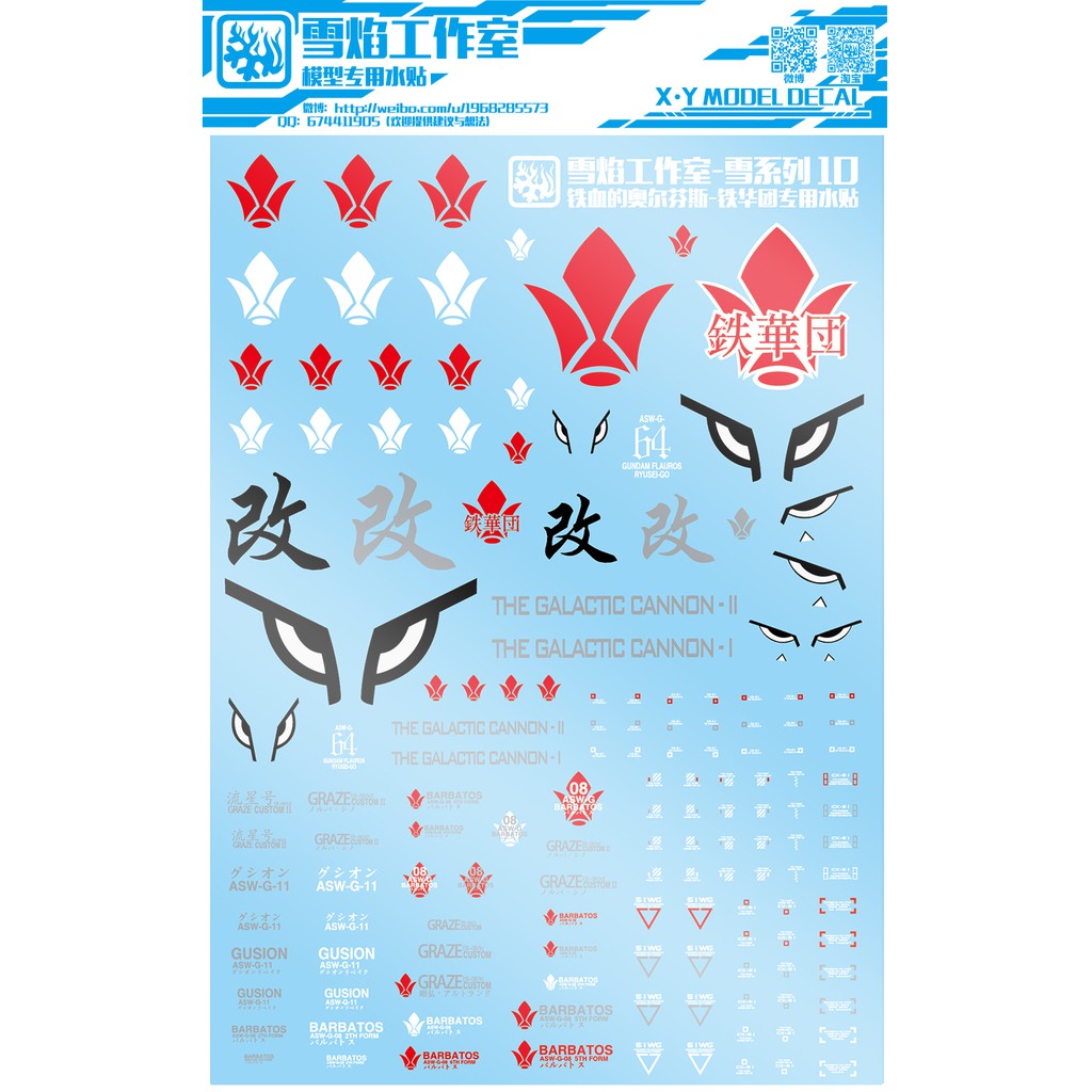 Snow Flame Barbatos Water Decal TY05