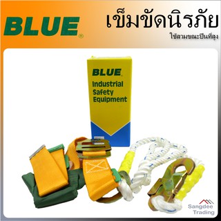 Blue เข็มขัดปีนเสา รัดเอว BEC รุ่นNP-737 เข็มขัดนิรภัย เข็มขัดเซฟตี้ เข็มขัดช่าง Safety Belt