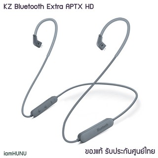 KZ Bluetooth Extra APTX HD สายบลูทูธ5.0