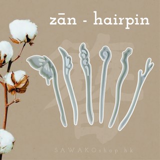 แม่พิมพ์เรซิ่น l ZAN - Hairpin ปิ่นปักผม