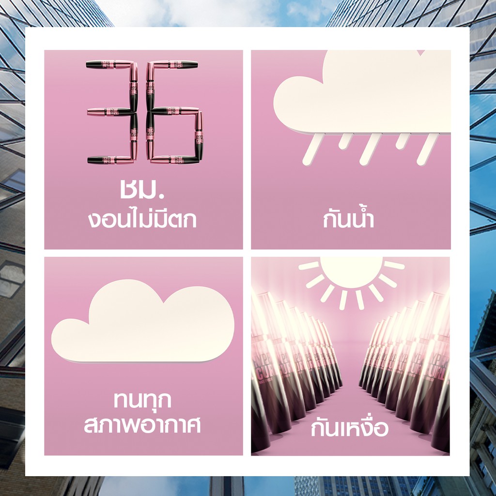 เมย์เบลลีน มาสคาร่ากันน้ำ เดอะ ไฮเปอร์เคิร์ล 9.2 มล._MAYBELLINE_HYPERCURL(เครื่องสำอาง, มาสคาร่า, มาสคาร่าอ้วนดำ) #7