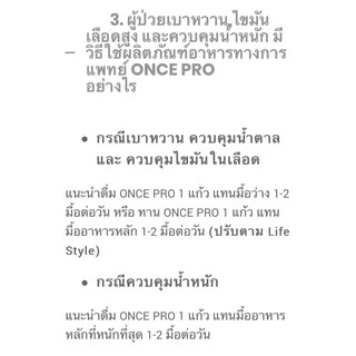 Once Pro 850 g. วันซ์ โปร