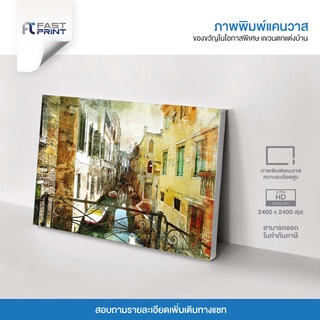 ภาพพิมพ์แคนวาสพรีเมี่ยม รูปเมือง ศิลปะ บ้านเมือง ตกแต่งบ้าน ความละเอียดสูง 2400x2400dpi