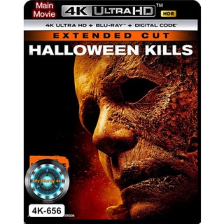 4K UHD เสียงไทยมาสเตอร์ Halloween Kills ฮาโลวีนสังหาร