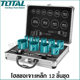 Total โฮลซอเจาะเหล็ก 20 - 50 มม. (12 ตัวชุด) พร้อมกระเป๋าอลูมิเนียม รุ่น TACSH1121 ( Bi-Metal Hole Saw Set 12 Pcs in Aluminium Case )