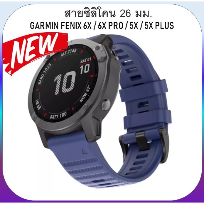 สาย Garmin Fenix 6X / 8 51 mm. / 7X Pro solar / 5X Plus / Fenix 3 Hr / Quatix 3 / Descent Mk 1 / Coros vertix 2 26 mm.