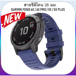 สาย Garmin Fenix 6X / 6X / 7X Pro solar /5X / 5X Plus / Fenix 3 / 3 Hr / Quatix 3 / Descent Mk 1 / Coros vertix 2 26 mm.