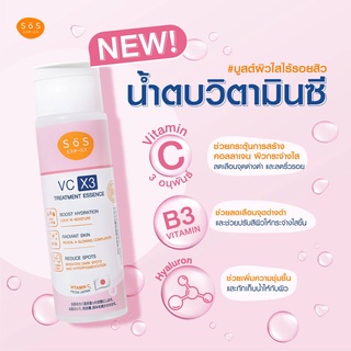 Exp.10/2024 SOS VC X3 Treatment Essence 170ml เอะสึ โอ เอะสึ วีซี เอ็กซ์ 3 ทรีทเมนท์ เอสเซนส์ น้ำตบวิตามินซี