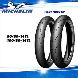 ยางมอเตอร์ไซค์Cilck150i 90/80-14&amp;100/80-14 Michelin รุ่น Pilot MotoGP