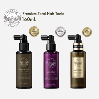 สเปรย์ลดผมร่วง🔺พร้อมส่ง💟 Terapic Premium Total 160ml./ Terapic Volumizing 160ml. ผลิตภัณฑ์บำรุงเส้นผม