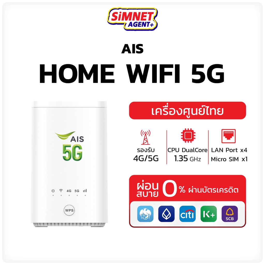 AIS 5G HOME WiFi ( RUIO รุ่น ZLT X21G ) ใช้ได้ทุกเครือข่าย ไม่ล็อคซิม เอไอเอส เราเตอร์ใส่ซิม Router ใส่ซิม ไวไฟ MelonThaiMall