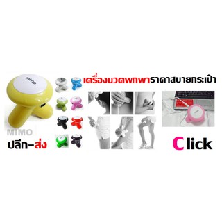 เครื่องนวดมือถือแบบพกพา