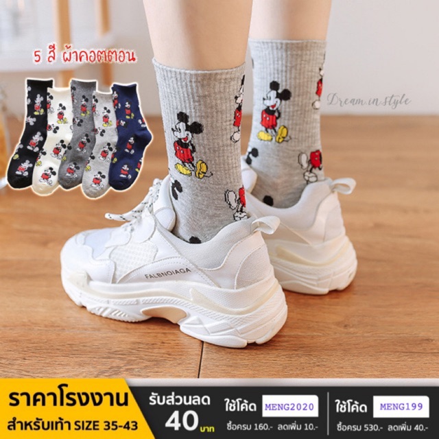 มาใหม่ 2019 ถุงเท้ามิกกี้เมาส์ ถุงเท้าข้อสั้น ข้อยาว ลายการ์ตูน ผ้าฝ้าย cotton ถุงเท้าแฟชั่น มาใหม่ 2019