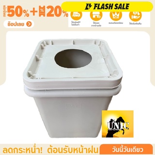 ถังไฮโดรโปนิกส์ พร้อมเจาะฝาเรียบร้อย Hydroponics bucket Grow Smart Hydroponicsระถางปลูกผัก ปลูกเมล่อน