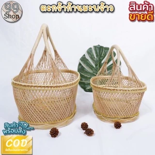 ตะกร้าก้านมะพร้าว ตะกร้าไปวัด ตะกร้าจ่ายตลาด มี2ขนาด สานแน่นแข็งแรงราคาถูก