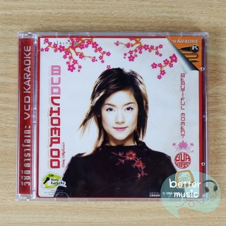 VCD คาราโอเกะ บัวชมพู ฟอร์ด (Buachompoo Ford) อัลบั้ม Beautiful Moment