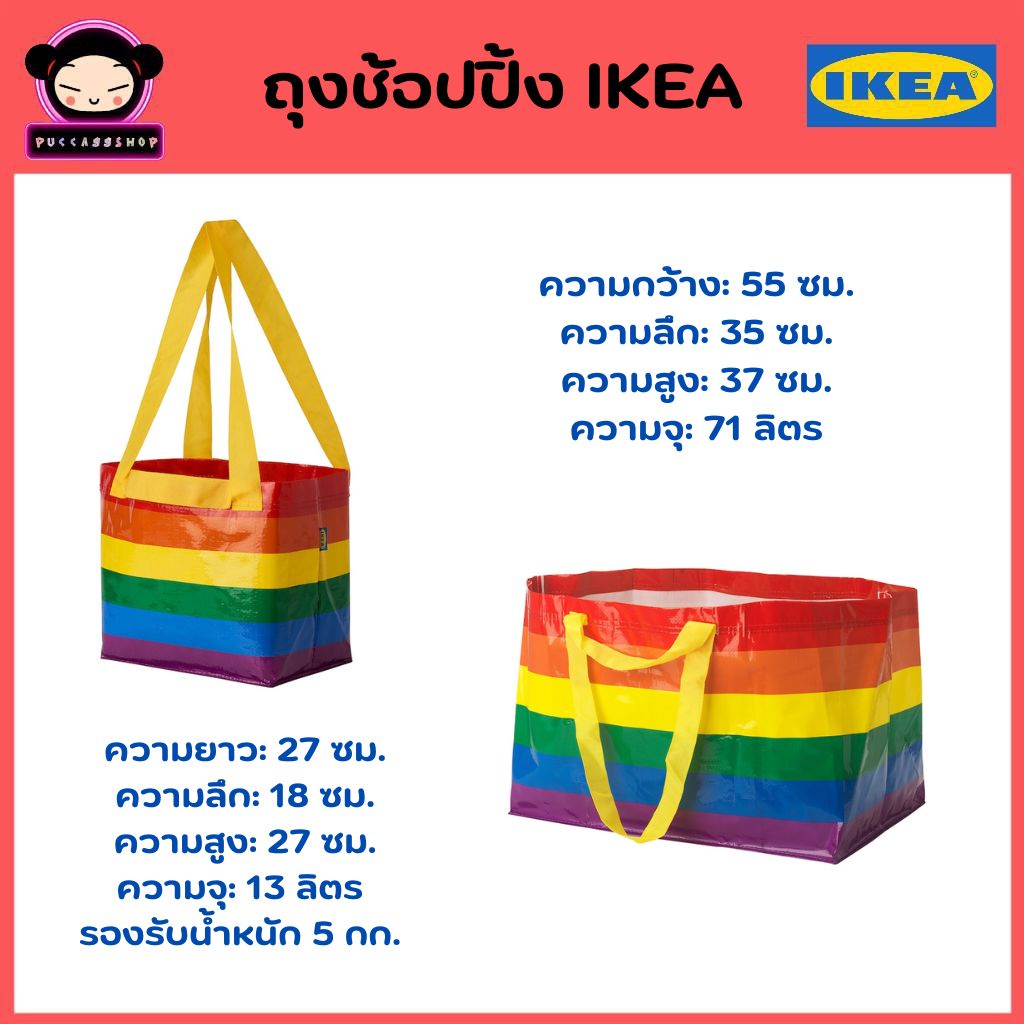IKEA IKEA BAG 