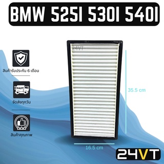 กรองแอร์ บีเอ็มดับเบิ้ลยู 525I 530I 540I BMW 540I 530I 525I อากาศ กรองอากาศ กรอง ไส้กรองอากาศแอร์ ไส้กรองแอร์ ไส้กรอง