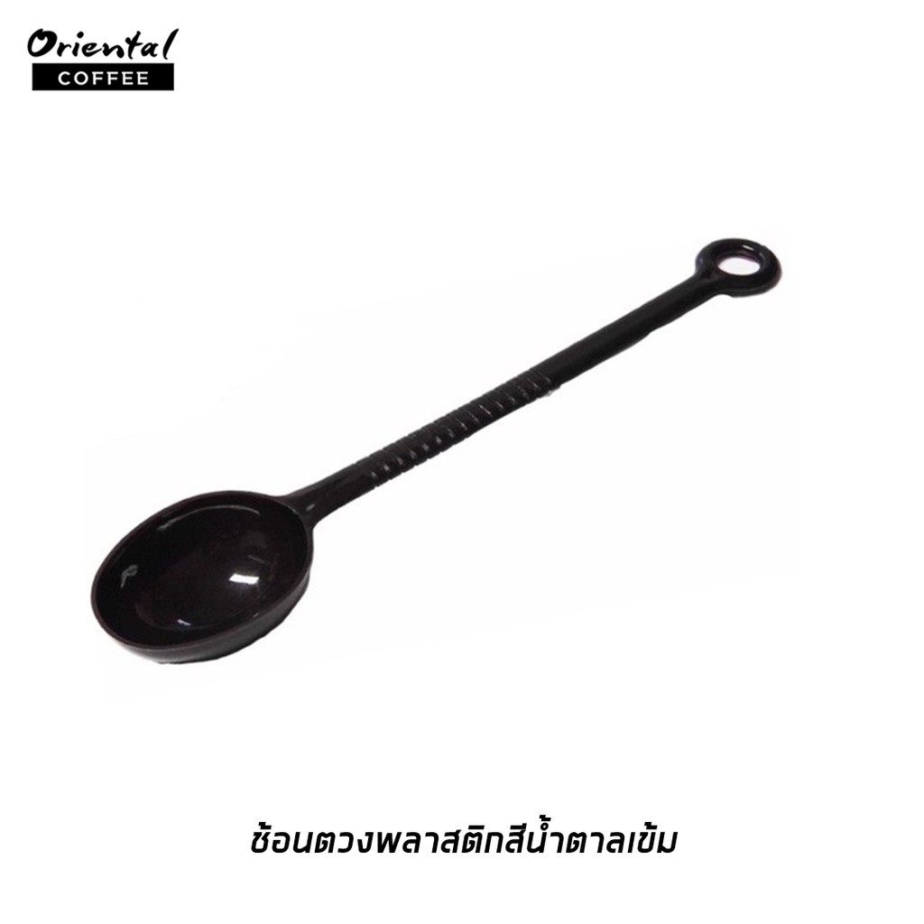 ช้อนตวงพลาสติกสีน้ำตาลเข้ม 1คันช้อนตวงวัตถุดิบ ช้อนตักกาแฟ ช้อนตวงเมล็ดกาแฟ ช้อนตวงชา ช้อนตวงผงโกโก้