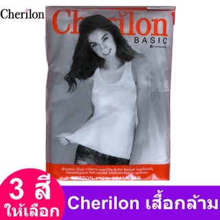 เสื้อกล้ามหญิง Cherilon (1 ตัว) เสื้อสายเดี่ยว เสื้อซับใน เสื้อทับใน ซับใน เสื้อกล้าม สายเดี่ยว เชอรีล่อน แบบยาวเต็มตัว