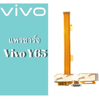 PCB D/C Vivo Y65 แพรชาร์จ แพรก้นชาร์จ ตูดชาร์จ แพรตูดชาร์จ