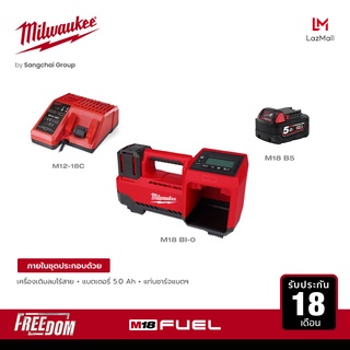 Milwaukee เครื่องเติมลมไร้สาย 18 โวลต์ รุ่น M18 BI-0 พร้อมแบต 5Ah M18 B5 และแท่นชาร์จ 18 โวลต์ M12-18C