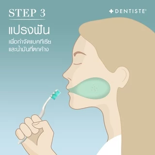 Dentiste' Miracles Oil Pulling (8 Ml*14) เดนทิสเต้ ออยล์ดูดเซลล์แบคทีเรีย ลดคราบพลัค ป้องกันฟันผุ 14 ชิ้น/กล่อง
