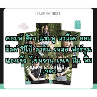 คอมพ์ CGM48 - Eien pressure สิตา แชมพู ออม ฟอร์จูน ปีโป้ รินะ เจดา มีน ลาติน แองเจิ้ล เหมย เจเจ ไข่หวาน มิลค์ พั้นซ์