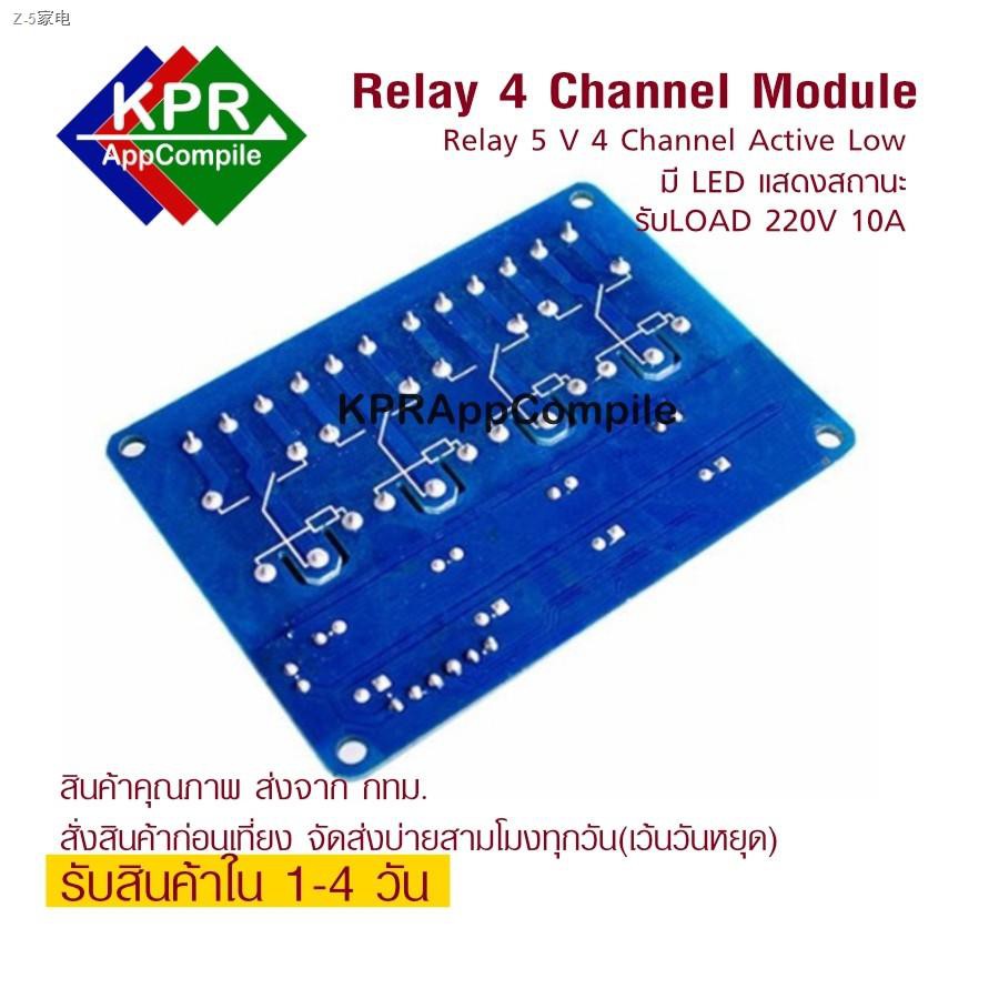 ❈▲✸Relay 4 Channel  Relay 4CH 5V DC Low Level Relay Output 4 way relay module for Arduino, NodeMCU, 