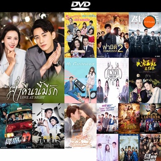 dvd หนังใหม่ Love At Night ค่ำคืนนี้มีรัก ดีวีดีการ์ตูน ดีวีดีหนังใหม่ dvd ภาพยนตร์ หนัง dvd มาใหม่