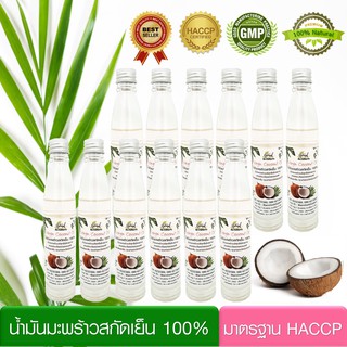 🔥 ขายส่ง 12 ขวด 🔥 น้ำมันมะพร้าว น้ำมันมะพร้าวสกัดเย็น Coconut Oil บำรุงผิว ลดริ้วรอย บำรุงเส้นผม ป้องกันท้องลาย