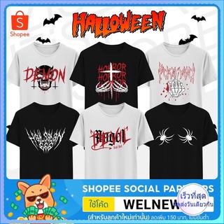 🎃เสื้อยืด halloween ฮาโลวีน มีไซส์ เด็ก / ผู้ใหญ่ ผ้า cotton 100%