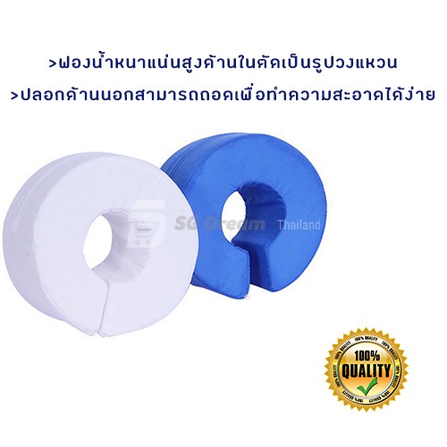 หมอนวงแหวน ป้องกันแผลกดทับสำหรับข้อมือและข้อเท้า Ring Pillow Anti