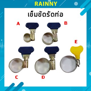 เข็มขัดรัดท่อ แหวนรัดท่อ กิ๊บรัดท่อ ชุบรุ้งกันสนิม ทนต่อการกัดกร่อน!! KFH-237