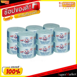 🔥ยอดนิยม!! ตราหมี นมสเตอริไลส์ สูตรพร่องมันเนย ขนาด 140ml/กระป๋อง ยกลัง 96กระป๋อง Bear Brand นมตราหมี นมและเครื่องดื่มช็