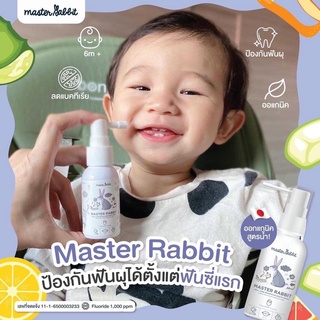 master rabbit สเปรย์ดูแลช่องปากและฟัน ป้องกันฟันผุ ฟลูออไรด์ 1000ppm