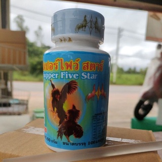 ซัปเปอร์ไฟว์ สตาร์ #ยาบำรุงไก่ แถมฟรี กาวติดปีกไก่