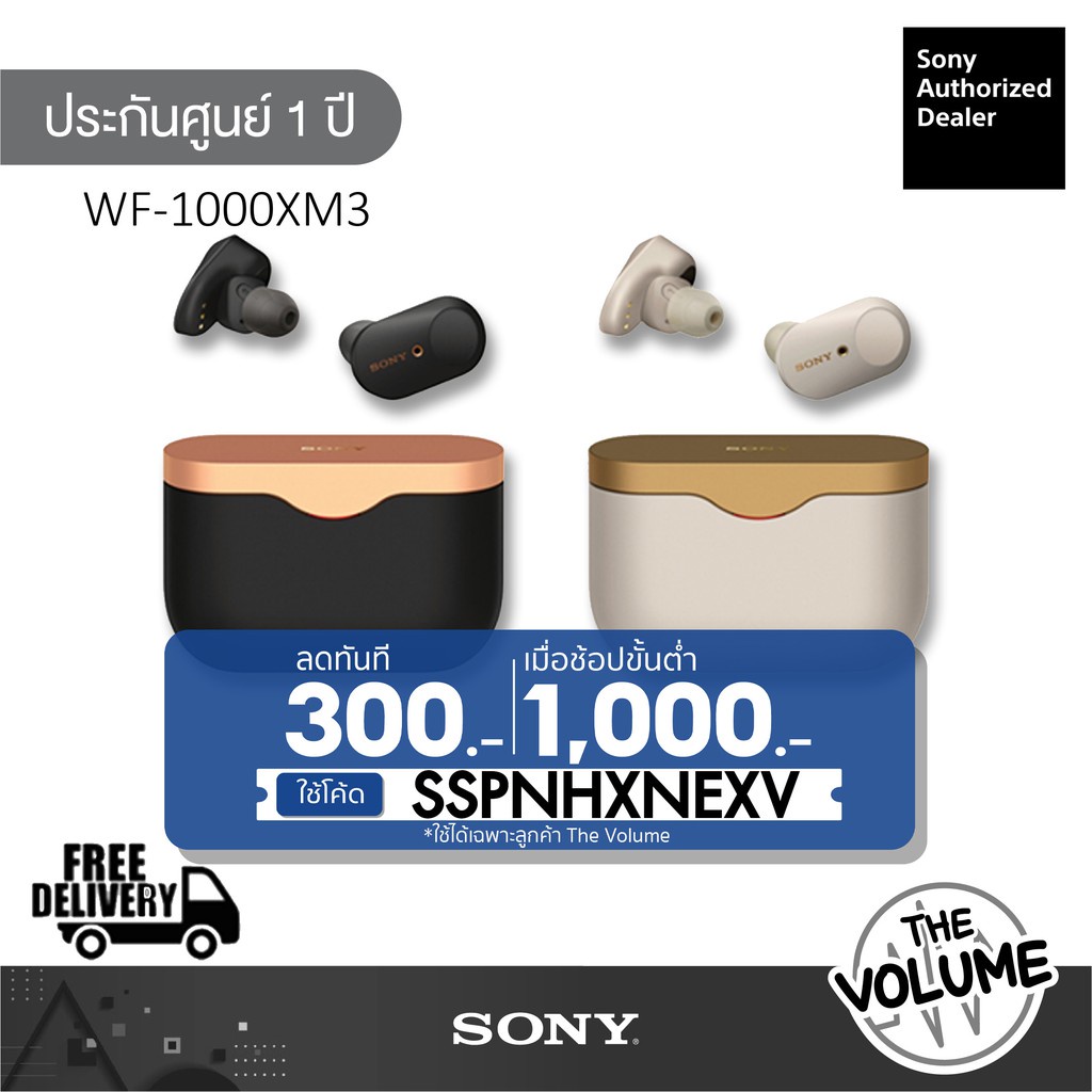zc (ลดเพิ่ม 5%) Sony WF-1000XM3 / Bluetooth / Noise-Cancelling  (ประกันศูนย์ Sony 1 ปี)