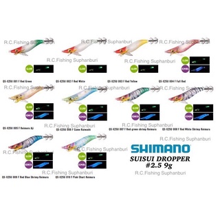 โยกุ้ง ตกหมึก Shimano Sephia Suisui Dropper Flash Boost No. 2.5