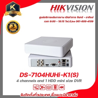 Hikvision เครื่องบันทึก รุ่น  DS-7104HUHi-K1(S)เครื่องบันทึก 4 Channels