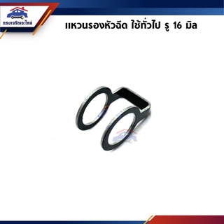 ⚙️ แหวนรองหัวฉีด ใช้กับรถยนต์ทั่วไป (16 มิล)