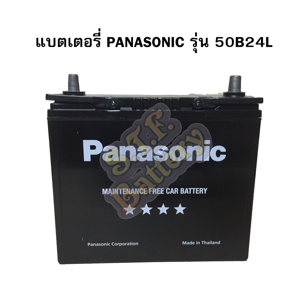 แบตเตอรี่ Panasonic (พานาโซนิค/พานาโซนิก)แบตเตอรี่รถเก๋งทั่วไปรุ่น 50B24L/R ขนาด 45 แอมป์(Ah) 12V แบบกึ่งแห้งพร้อมใช้งาน