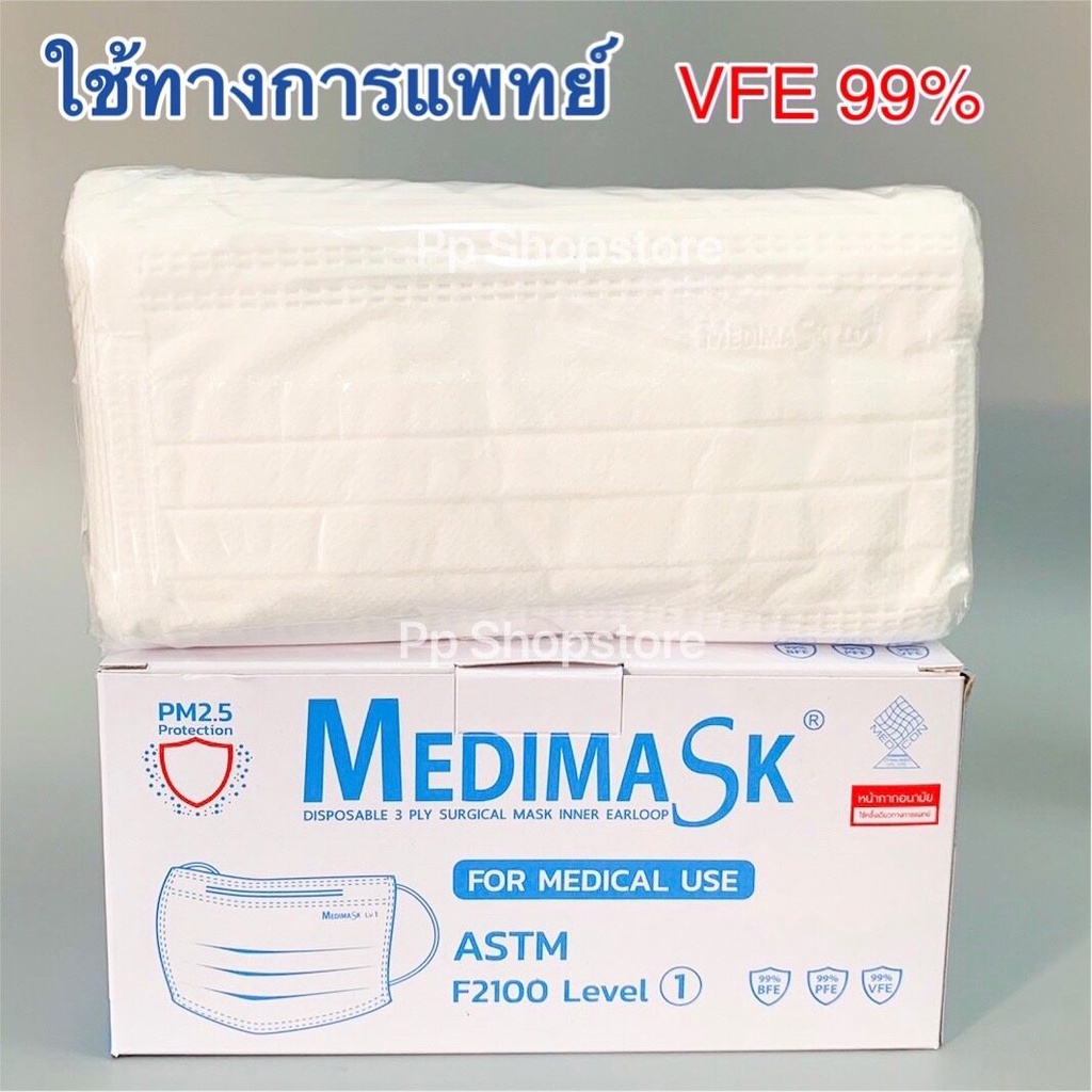 หน้ากากอนามัย Medimask ASTM LV 1 หน้ากากอนามัย ใช้ทางการแพทย์ สีขาว Medical Mask White